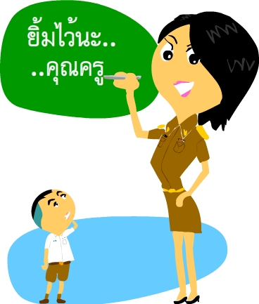 ภาพ/คำกลอน/คำคม เกี่ยวกับครู