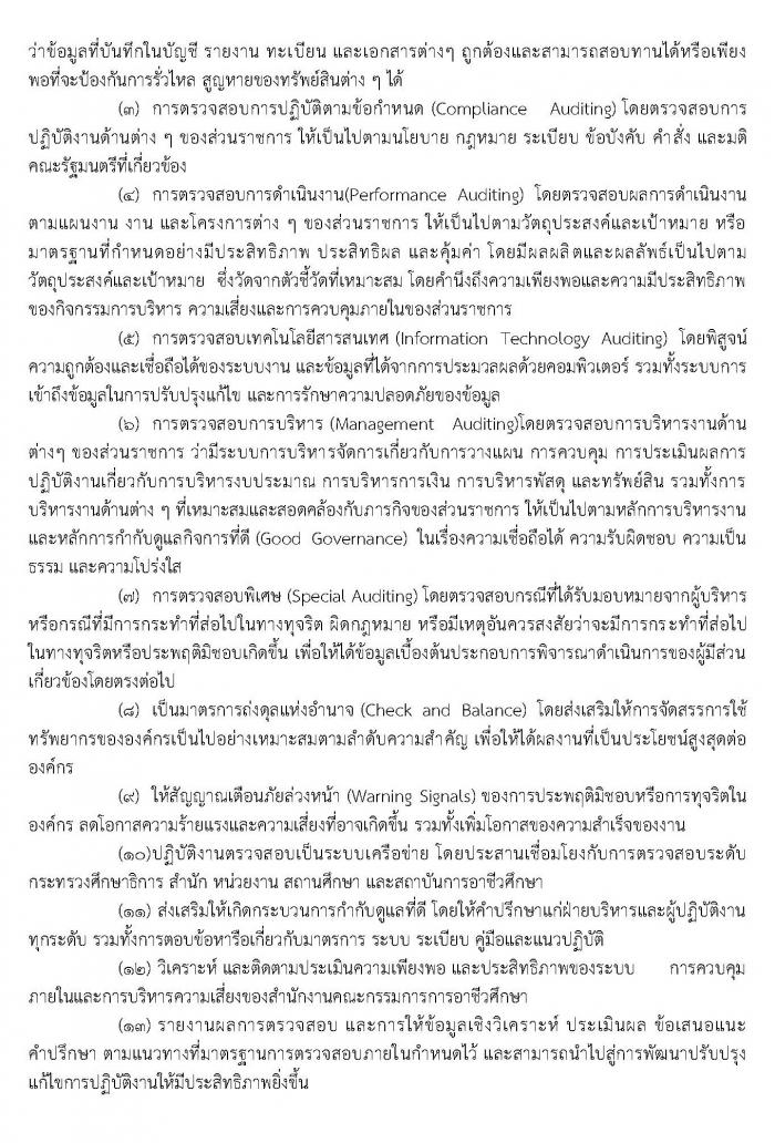 คำบรรยายภาพ