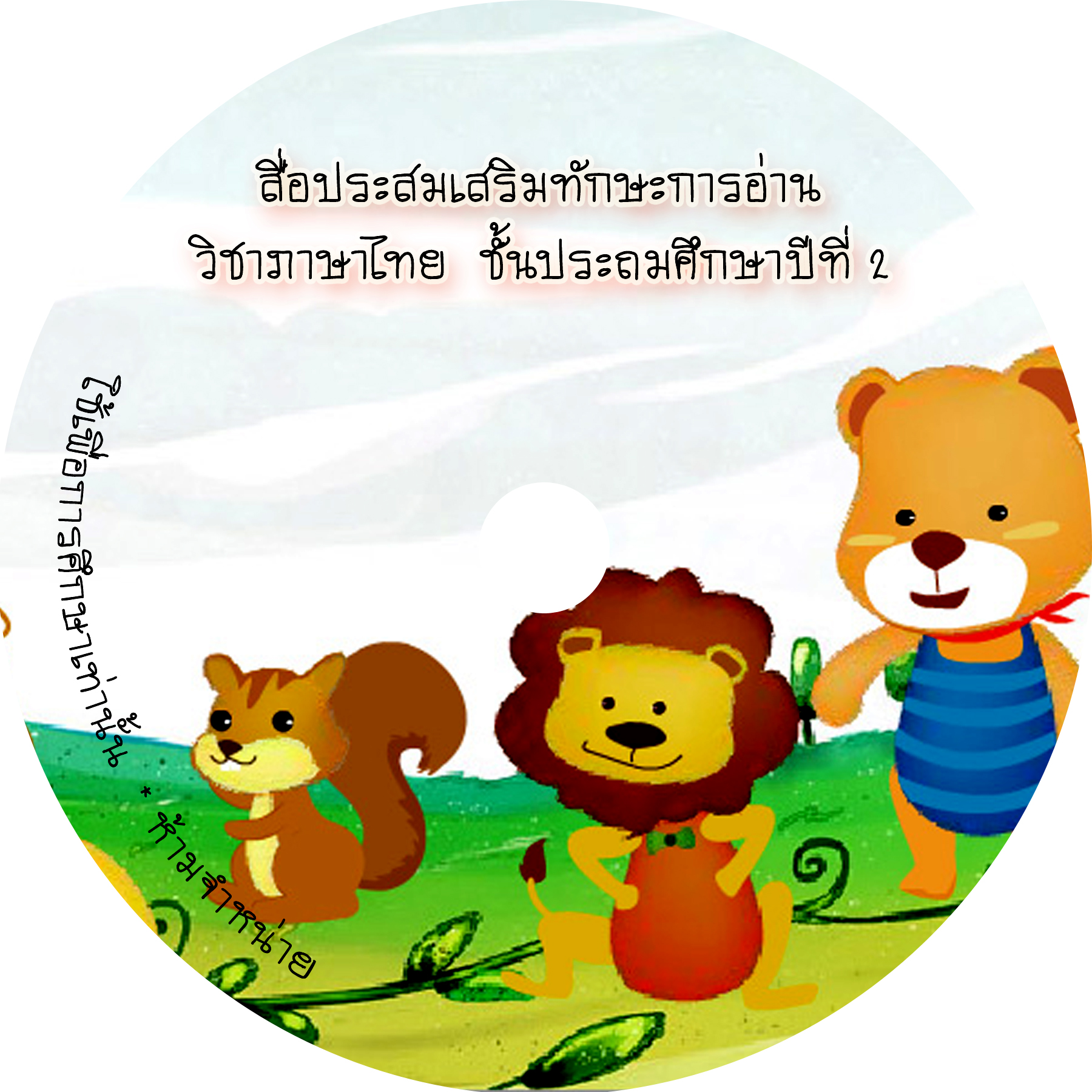 เผยแพร่สื่อประสม