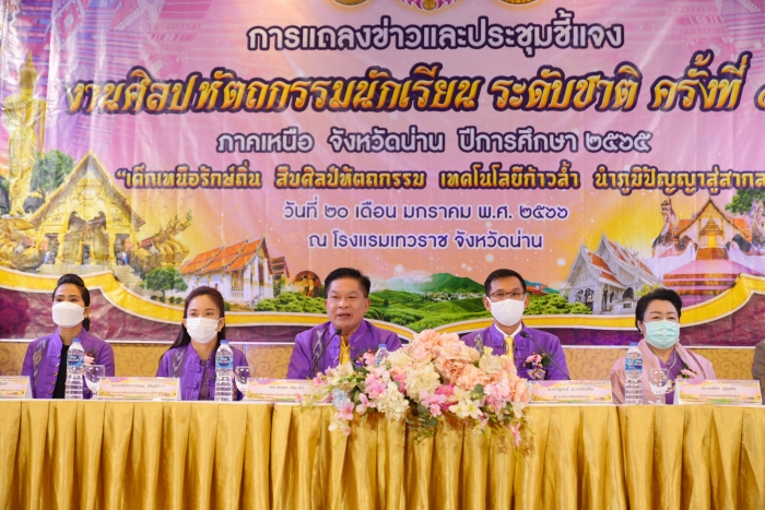 คำบรรยายภาพ