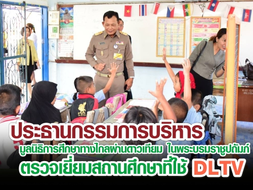 иҹúŹԸԡ֡ҷҧżҹ 㹾кҪٻ Ǩʶҹ֡ҷ DLTV