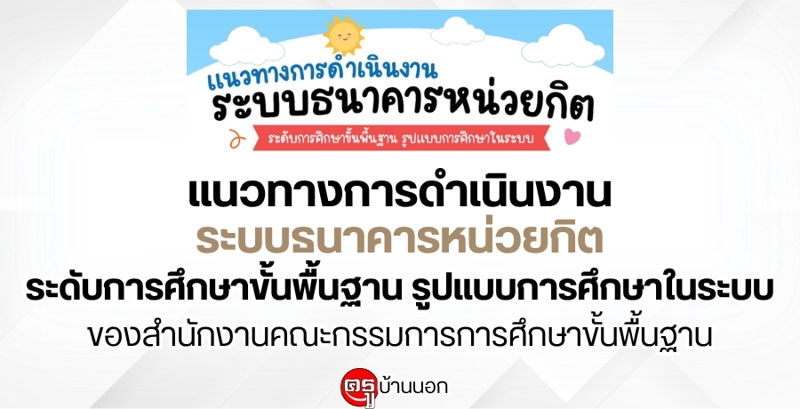 ǷҧôԹҹкҤ˹¡ԵдѺ֡Ң鹾鹰ҹ ٻẺ֡к ͧӹѡҹСá֡Ң鹾鹰ҹ