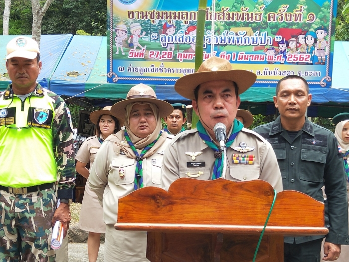 คำบรรยายภาพ