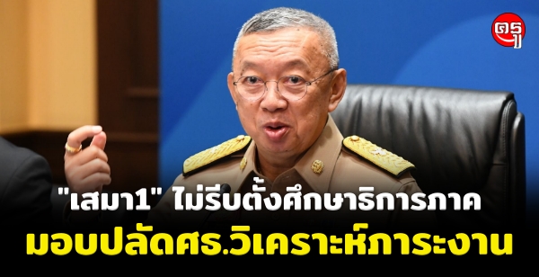 "1" պ֡ҸԡҤ ͺ "Ѵ ȸ." Чҹӫ͹ҹǨҪ