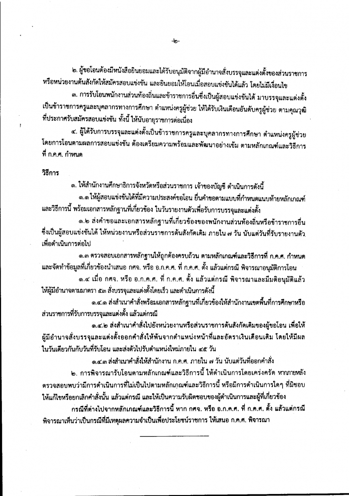 คำบรรยายภาพ