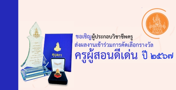 äѴ͡ټ͹ Шӻ 2567