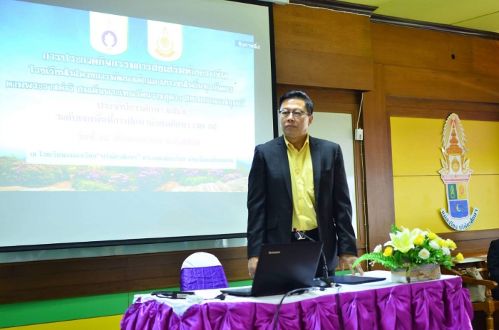 คำบรรยายภาพ