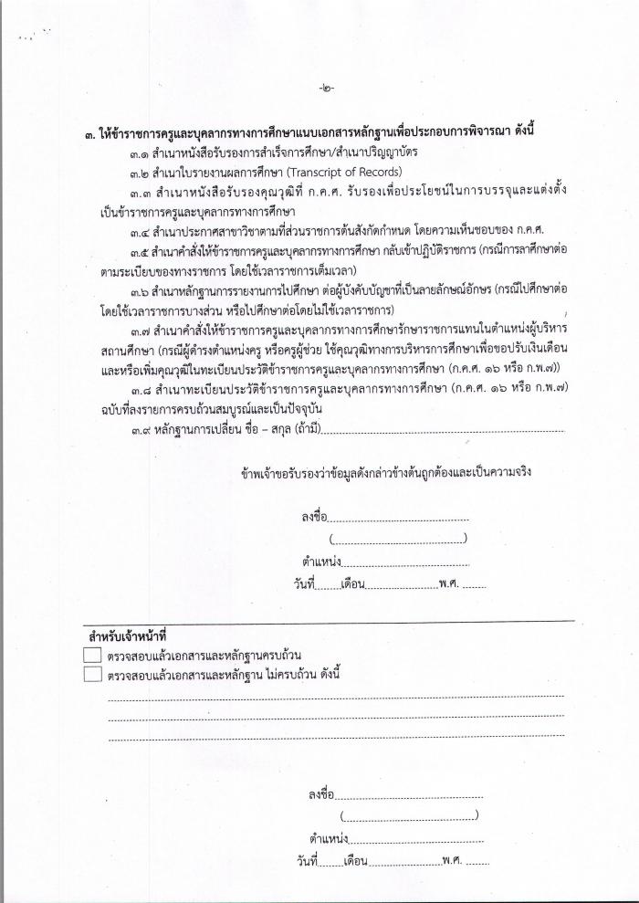 คำบรรยายภาพ