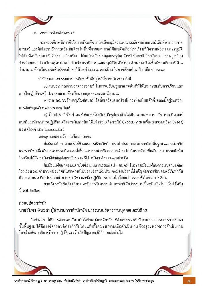 คำบรรยายภาพ