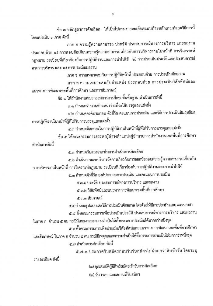 คำบรรยายภาพ