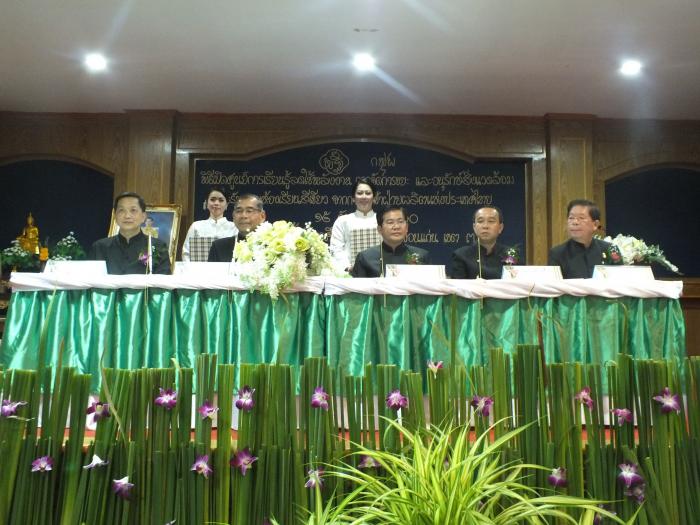 คำบรรยายภาพ