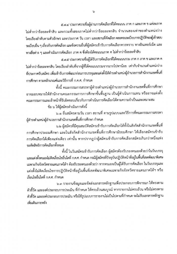 คำบรรยายภาพ