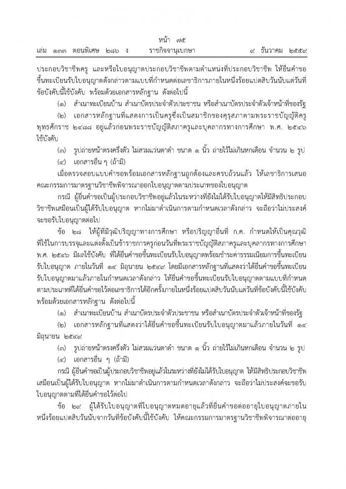 คำบรรยายภาพ