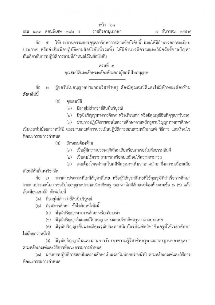 คำบรรยายภาพ