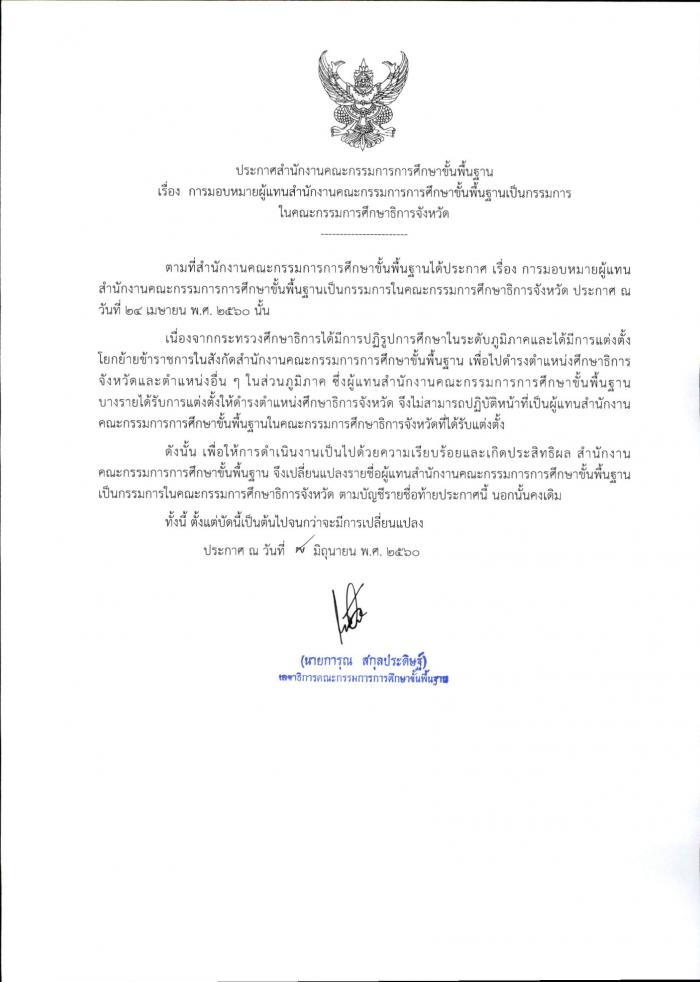 คำบรรยายภาพ