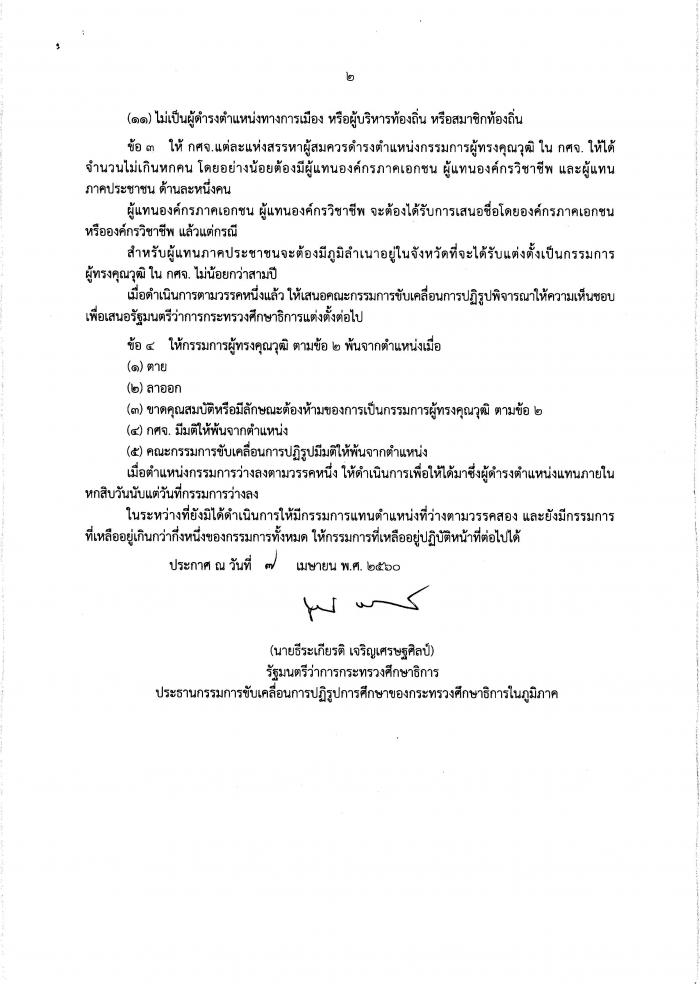 คำบรรยายภาพ