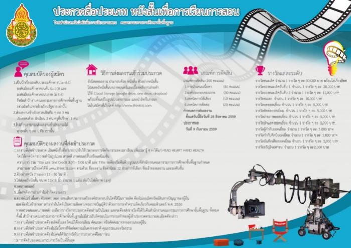 คำบรรยายภาพ