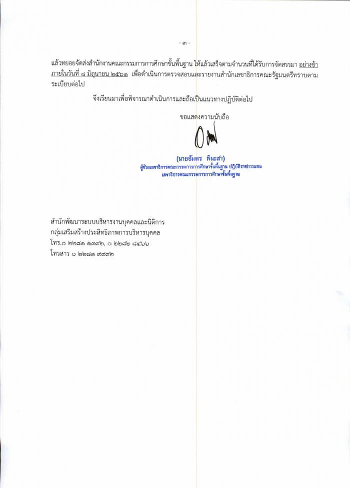 คำบรรยายภาพ