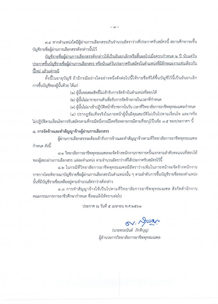 คำบรรยายภาพ