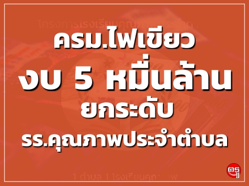 .ǧ 5 ҹ¡дѺ.سҾШӵӺ