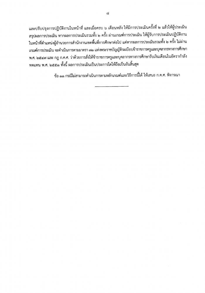 คำบรรยายภาพ