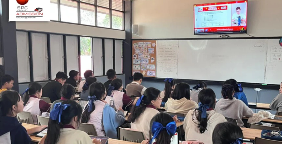 Sahapat Admission ครั้งที่ 29 เปิดฉาก "ติวสดออนไลน์ 5 วันติด" วันแรก เด็ก #DEK70 จากหลายพื้นที่ร่วมติวคึกคัก