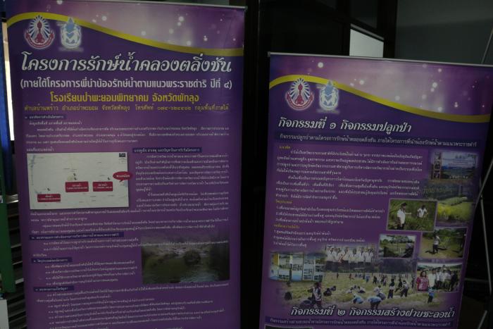 คำบรรยายภาพ