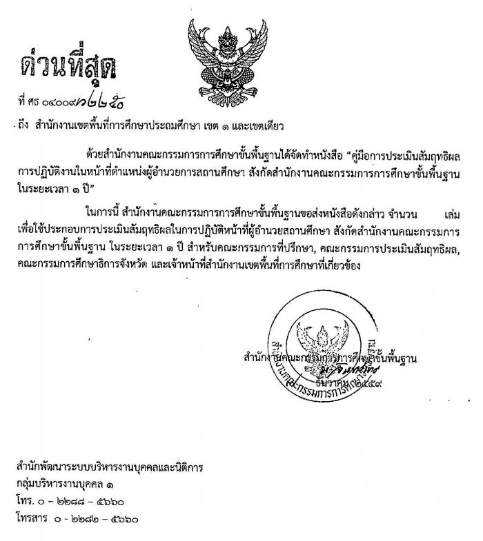 คำบรรยายภาพ