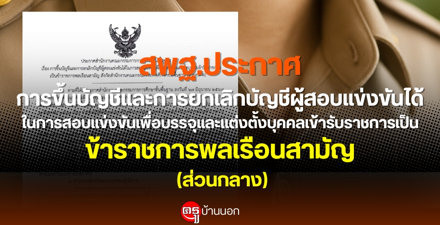 ʾ.С â鹺ѭС¡ԡѭռͺ觢ѹ㹡ͺ觢ѹͺè觵駺ؤѺҪ繢Ҫþ͹ѭ ѧѴӹѡҹСá֡Ң鹾鹰ҹ (ǹҧ)