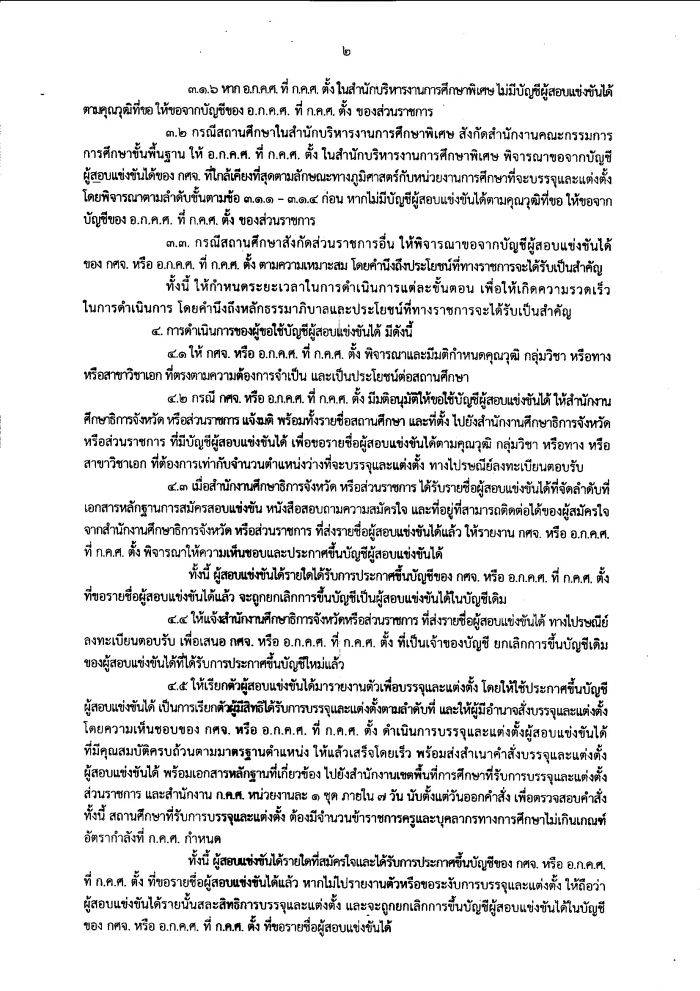 คำบรรยายภาพ
