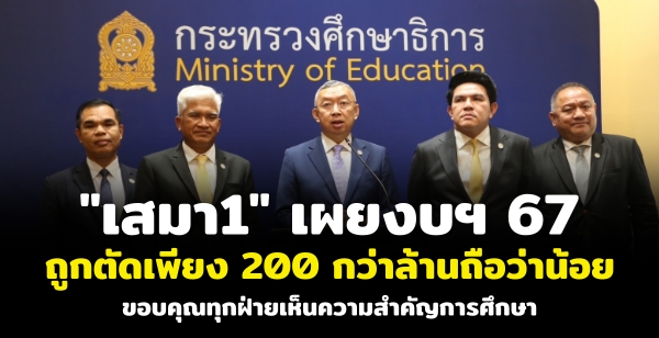 "1" §67 ١Ѵ§ 200 ҹҹ ͺسء繤Ӥѭ֡