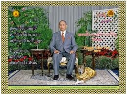 Download "ส.ค.ส."พระราชทาน ให้กำลังใจพสกนิกร "ตั้งอยู่ในความเพียร"