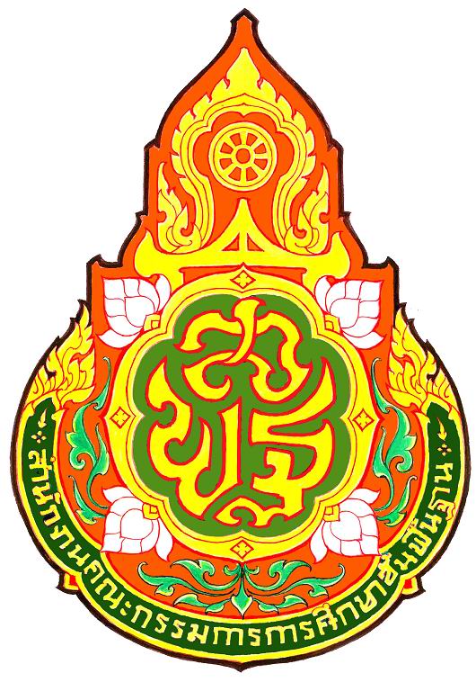 ขอเชิญคุณครูทุกท่าน..ร่วมแสดงความคิดเห็นเกี่ยวกับการตั้งสถาบันคุรุศึกษาแห่งชาติ