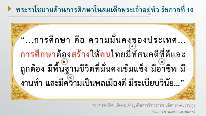 คำบรรยายภาพ
