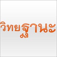 รายละเอียดเกณฑ์วิทยฐานะ(ใหม่) ใช้บังคับ 1 ต.ค.51