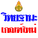 แบบคำขอรับการประเมิน(ก.ค.ศ.1-ก.ค.ศ.1/1) และแบบรายงานฯ(ก.ค.ศ.2-ก.ค.ศ.3)