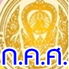 ก.ค.ศ. อนุมัติให้ข้าราชการครูและบุคลากรทางการศึกษาเลื่อนเป็นวิทยฐานะครูเชี่ยวชาญ 4 ราย 