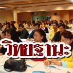 สาระดีๆ สำหรับครูที่ต้องการจัดทำผลงาน(คศ.3)