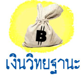 ข่าวดีเกณฑ์การอบรม คศ.3ใหม่ผู้ปรับปรุงและผู้ตก